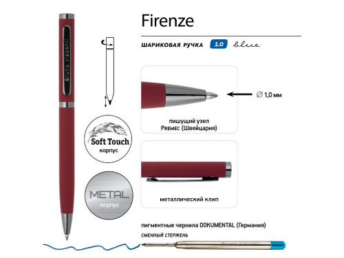 Ручка Firenze шариковая автоматическая софт-тач, красная