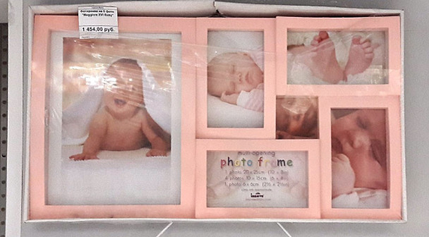 Фоторамка на 6 фото розовая детская